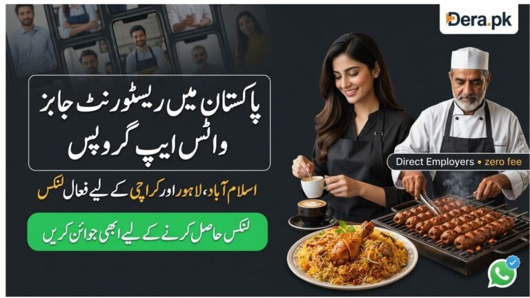 restaurant job whatsapp group link pakistan