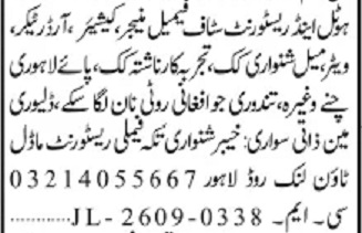 Restaurant Staff Jobs in Lahore Model Town Daily Jang Newspaper Advertisement