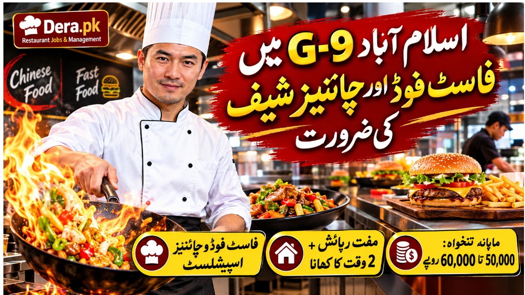 Fastfood and Chinese Chef Jobs in Islamabad G-9 Advertisement Banner