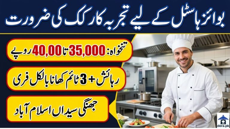 Cook Required for Boys Hostel in Jhangi Syedan Islamabad Job Poster Banner
