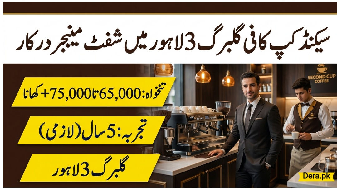 Second Cup Coffee Company Gulberg 3 Lahore Shift Manager Restaurant Jobs Banner