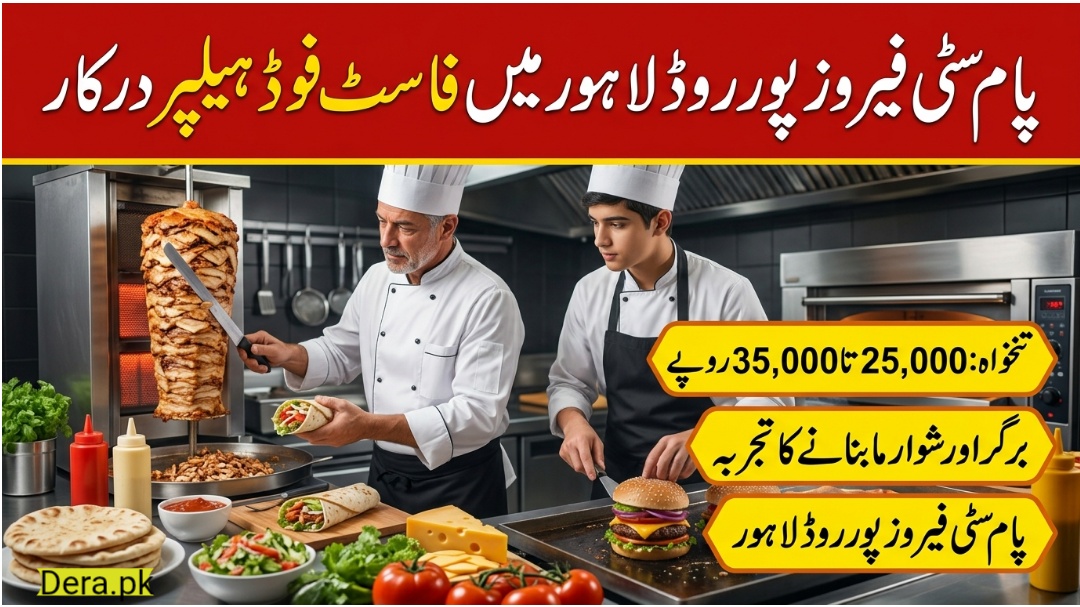Fast Food Helper Jobs in Ferozepur Road Lahore Happy Chicks Palm City Kitchen Staff Banner
