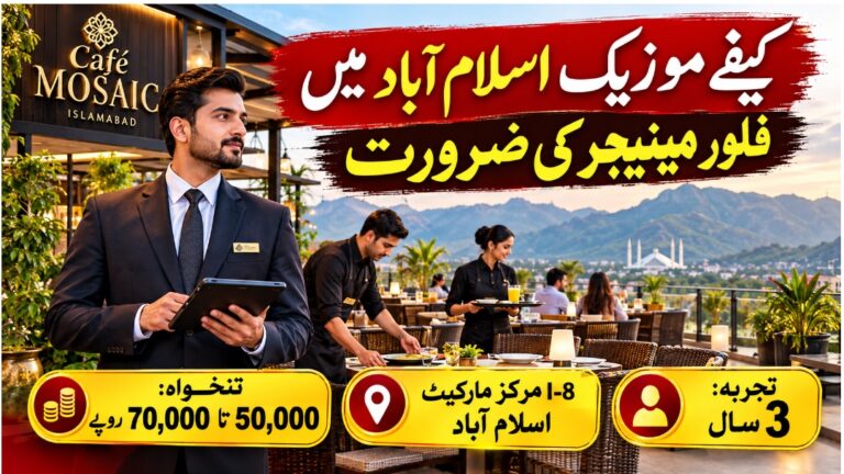 Café Mosaic Islamabad I-8 Markaz Floor Manager Job Hiring Banner