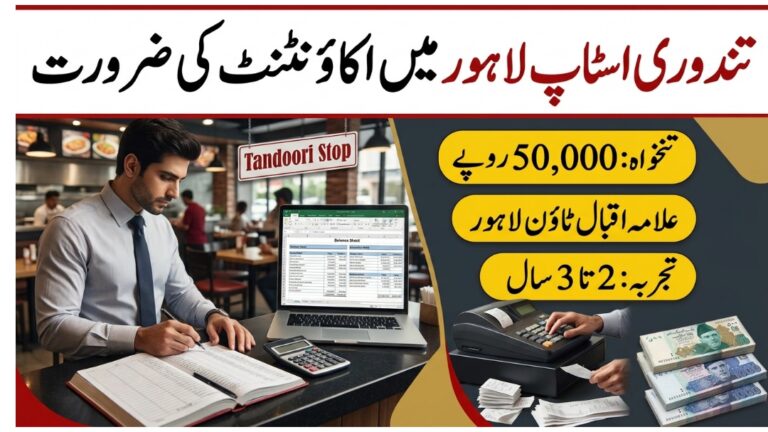 Restaurant Accountant Required at Tandoori Stop Allama Iqbal Town Lahore Job Banner