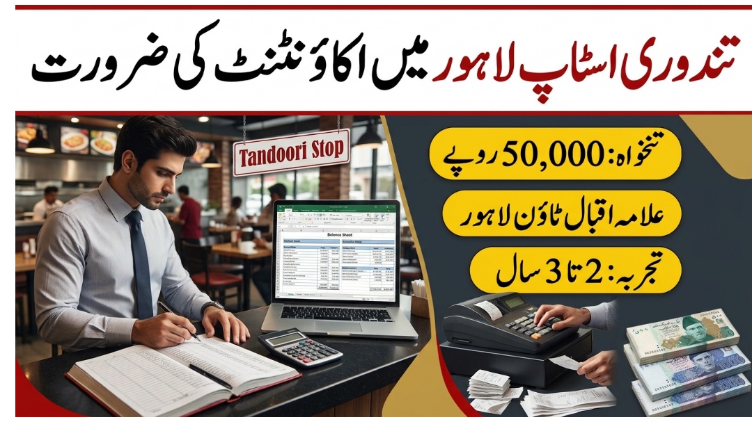 Restaurant Accountant Required at Tandoori Stop Allama Iqbal Town Lahore Job Banner
