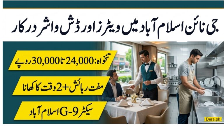 Waiter and Dishwasher Jobs in G-9 Islamabad Restaurant Staff Recruitment Banner