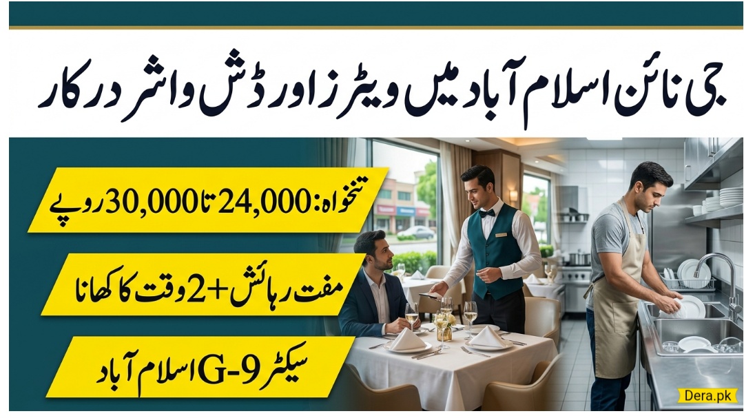 Waiter and Dishwasher Jobs in G-9 Islamabad Restaurant Staff Recruitment Banner