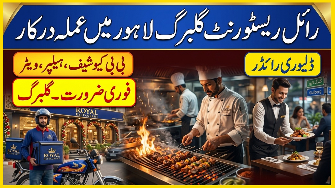 Royal Restaurant Gulberg Lahore BBQ Chef Waiter Delivery Rider Hiring Banner