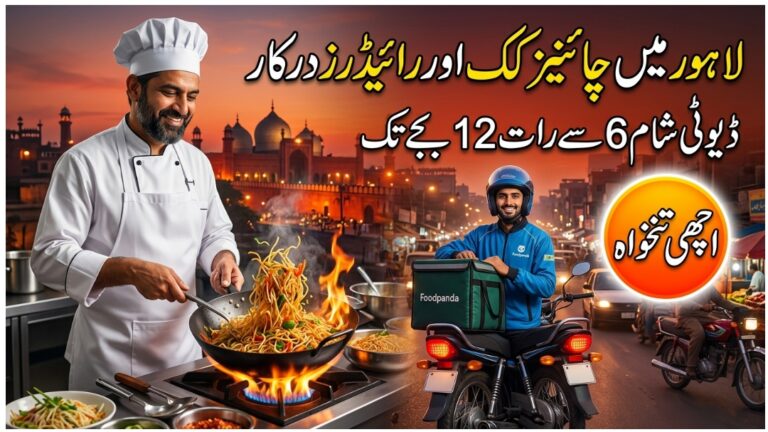 Chinese Cook and Rider Jobs in Lahore Jang newspaper restaurant hiring ad October 2026