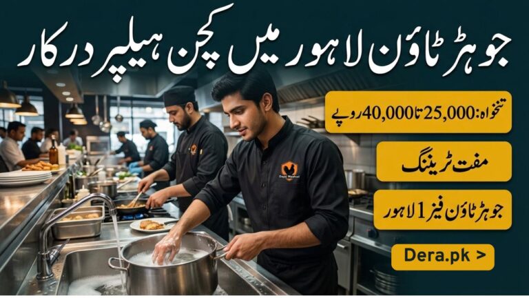 Dajaj Mashwi Johar Town Lahore Restaurant Kitchen Helper Hiring Banner