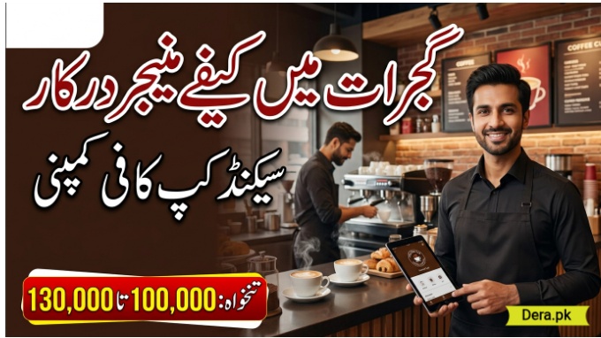 Cafe Manager Jobs in Gujrat Second Cup Coffee Company hiring flyer with monthly salary PKR 100,000 to 130,000