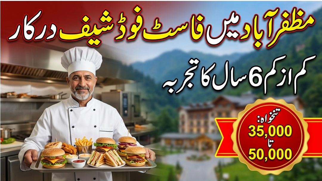 Fast Food Chef Jobs in Muzaffarabad hiring banner for Hotel Shah Jahan chef with 6 years experience