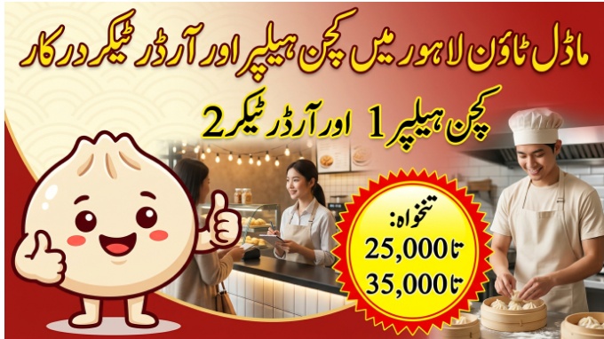 Kitchen Helper and Order Taker Jobs in Model Town Lahore MomoLicious C Block branch hiring banner
