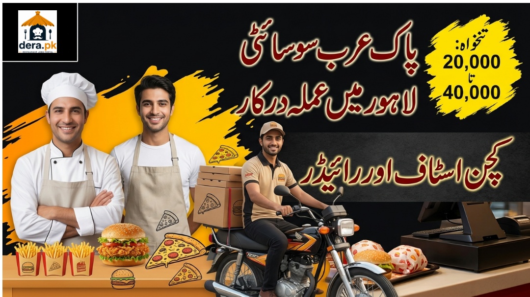 Cheezy Crunch hiring banner for kitchen staff helper and delivery boy jobs in Pak Arab Society Lahore