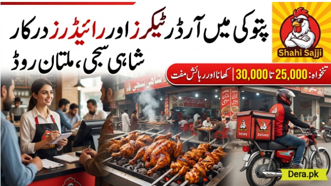 Order Taker and Rider Jobs in Pattoki Shahi Sajji Multan Road branch hiring banner with free food and residence