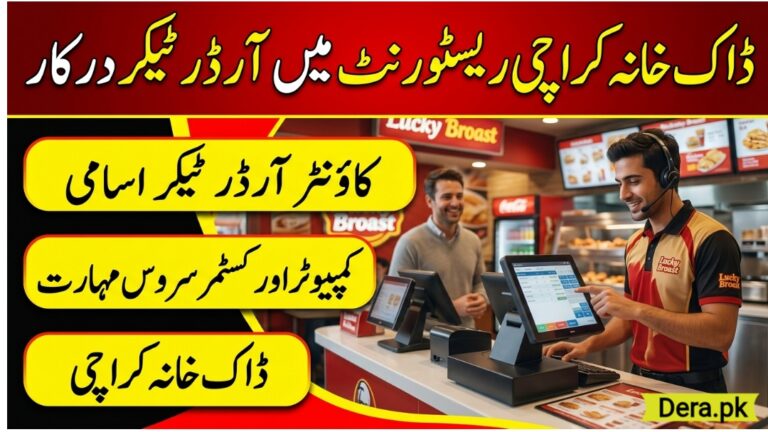 Lucky Broast Dak Khana Karachi Restaurant Order Taker Recruitment Banner