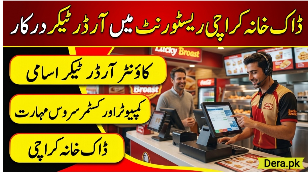 Lucky Broast Dak Khana Karachi Restaurant Order Taker Recruitment Banner