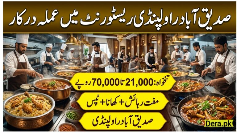 Cafeteria Kitchen Staff Jobs in Rawat Islamabad Cook and Helper Recruitment Banner