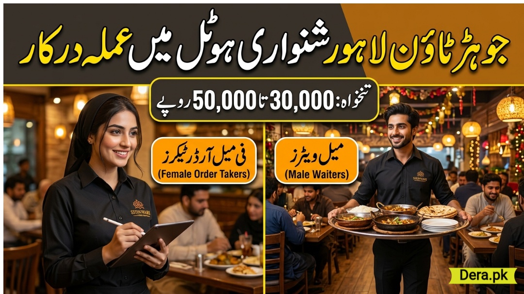Nayaab Shinwari Johar Town Lahore Hotel Male Waiter and Female Order Taker Staff Hiring Banner
